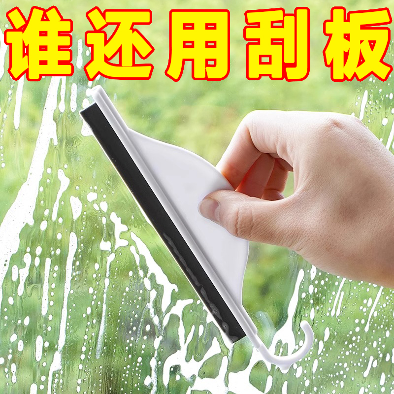 迷你臺面刮水板刮水器擦玻璃神器