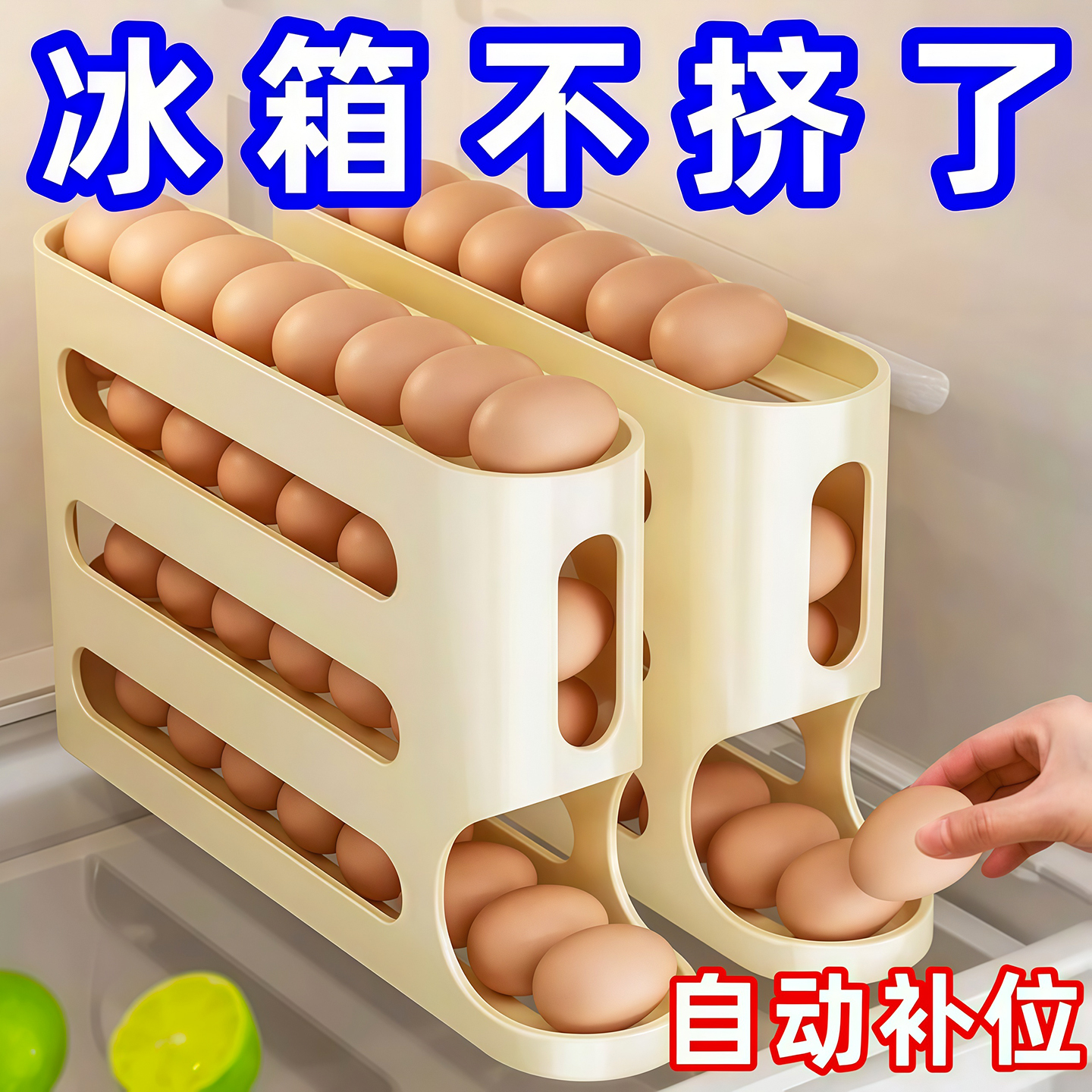 滚动鸡蛋收纳盒厨房滚蛋器保鲜盒