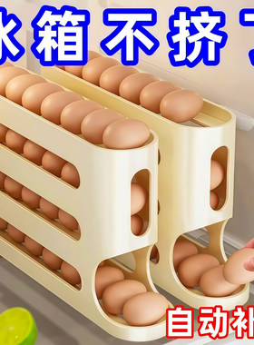 滚动鸡蛋收纳盒厨房滚蛋器保鲜盒