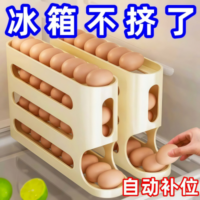 滚动鸡蛋收纳盒厨房滚蛋器保鲜盒