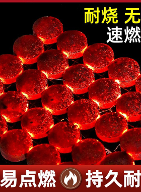 速燃木炭易燃无烟碳果木炭室内家用引火户外助燃围炉煮茶炉子竹炭