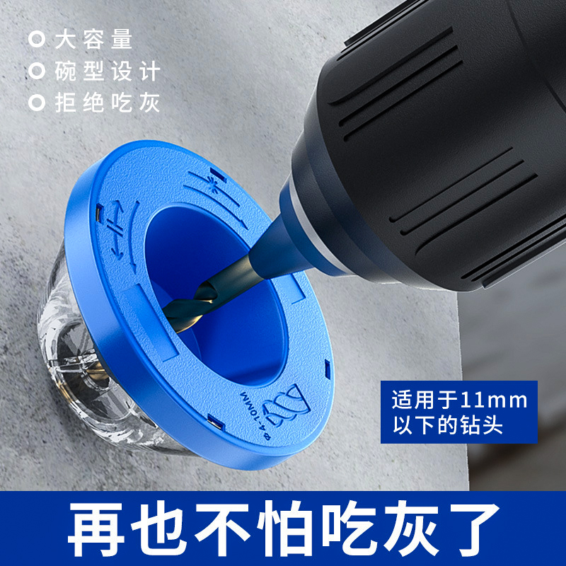电锤冲击钻防尘罩打孔接灰集尘器