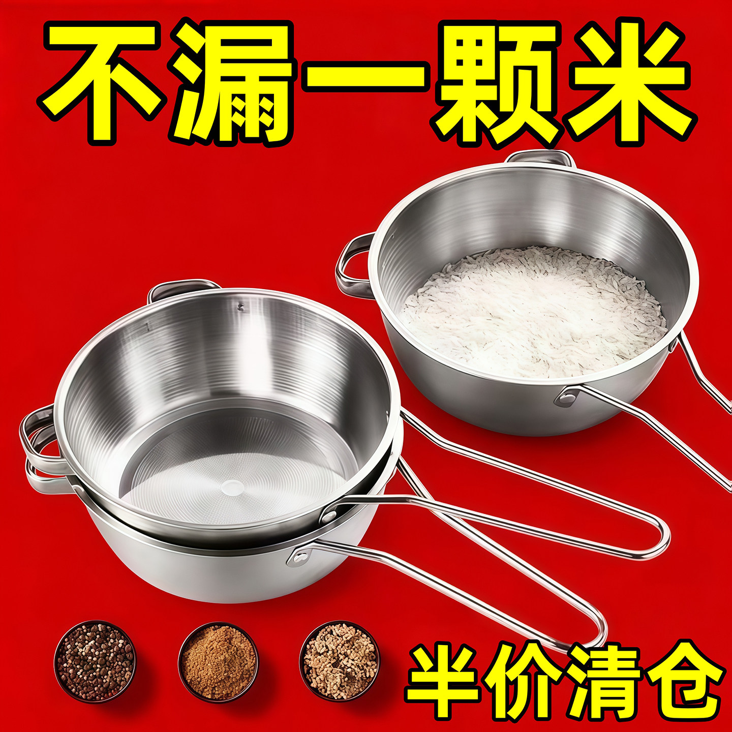 不锈钢淘小米神器洗米筛淘米盆