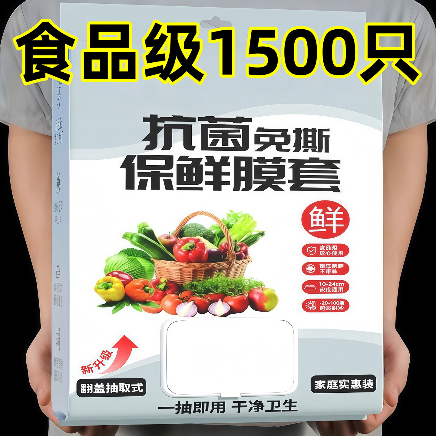 壁挂抽取式一次性保鲜膜套食品级