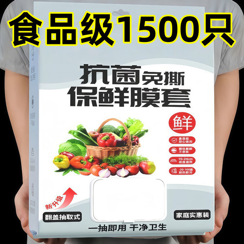 壁挂抽取式一次性保鲜膜套食品级