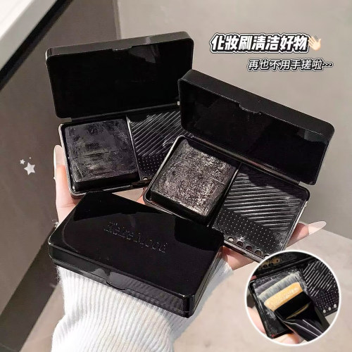 迷你洗刷化妆刷清洁盒皂除螨神器