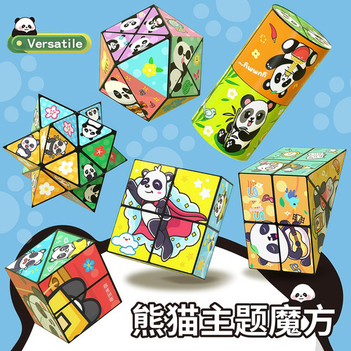 百变无限魔方立体几何折叠积木
