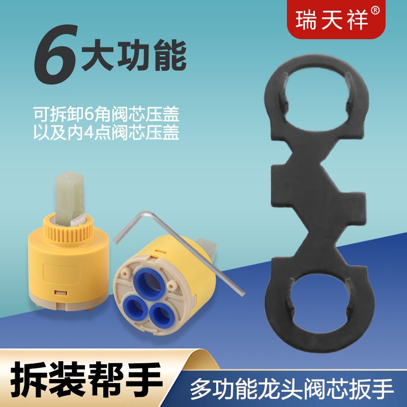 水龙头起泡器阀芯压盖专用扳手