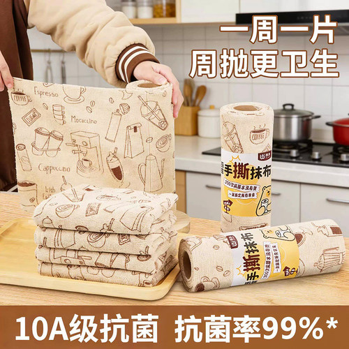 加厚非一次性抗菌撕撕乐周抛抹布