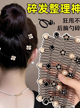 山茶花碎发整理神器后脑勺成人拉拉发梳发箍女款儿童发卡插梳头饰
