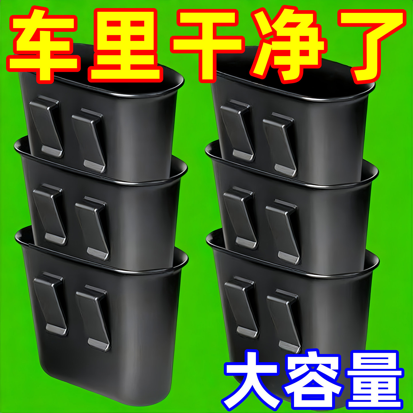 汽车垃圾桶新款多功能挂式储物盒
