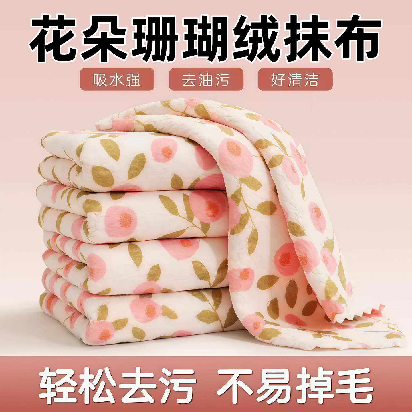 不沾油厨房抹布加厚吸水柔软家用可洗去污不掉毛洗碗布擦手巾专用