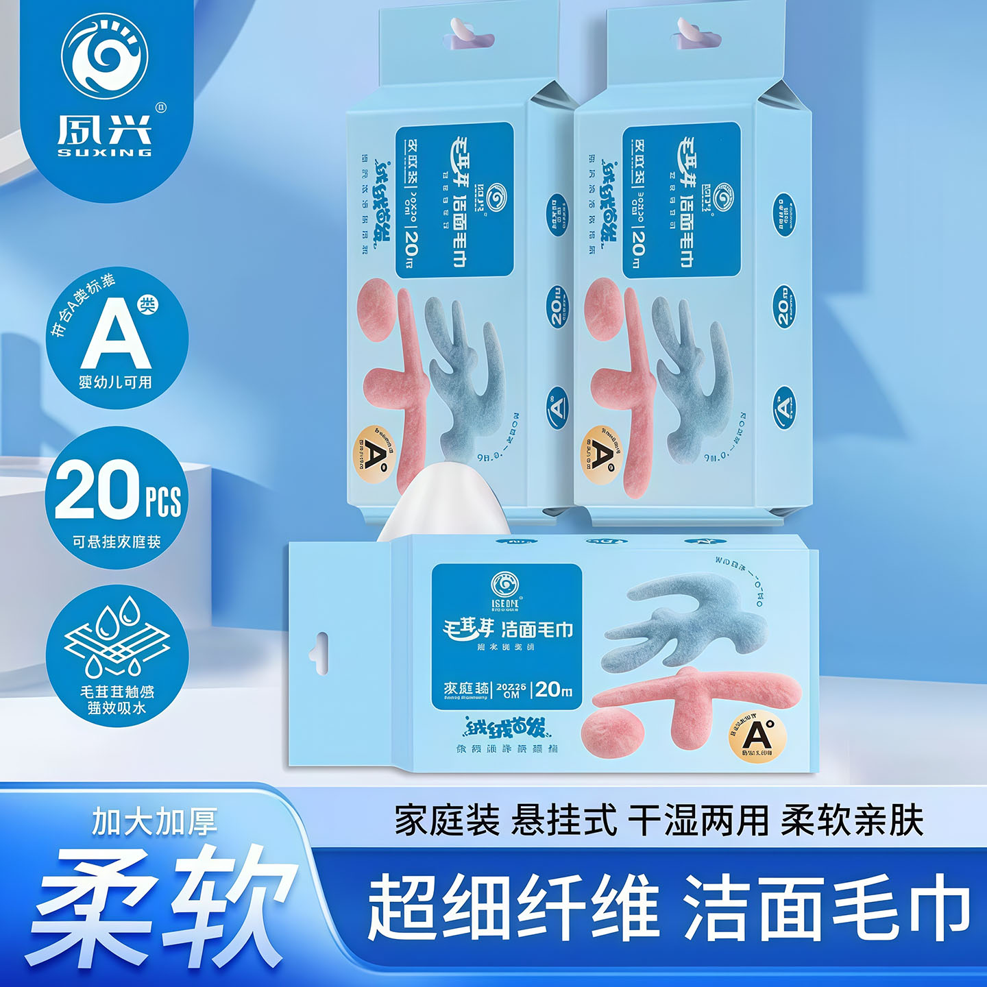 可悬挂抽取周抛洁面吸水加厚毛巾