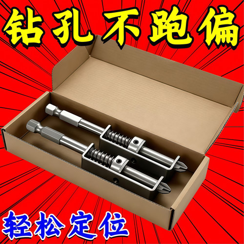 弹簧定位批头螺丝固定钻头工具