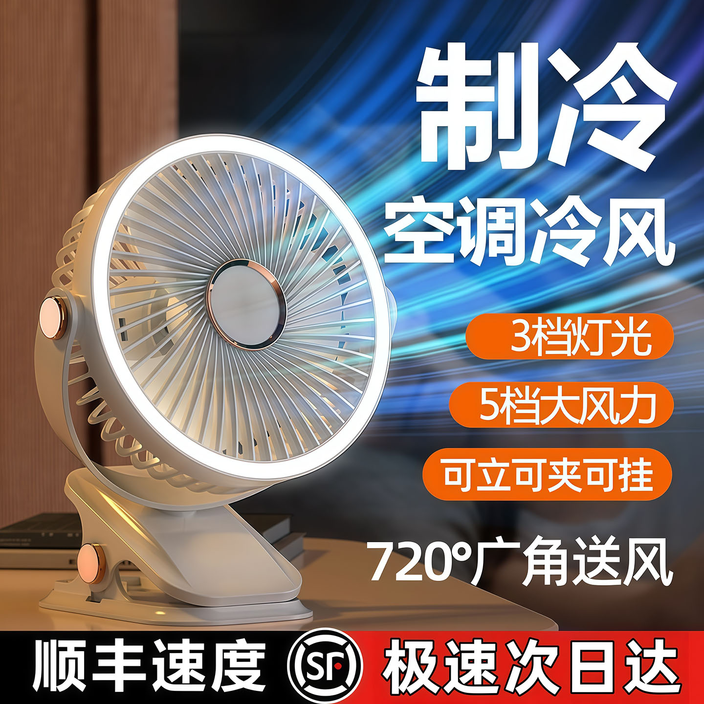 小风扇办公室桌面静音学生风扇