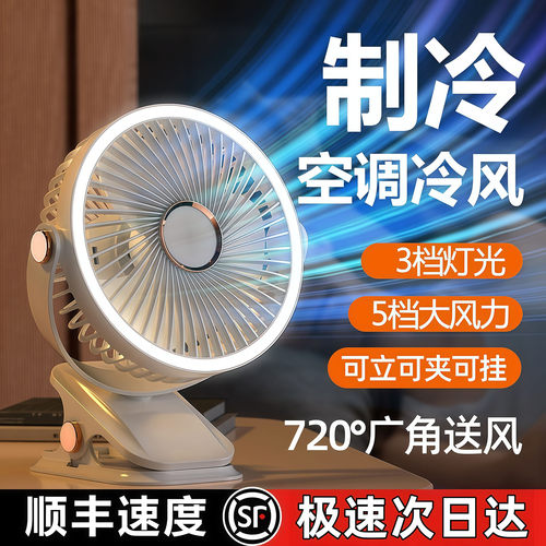 小风扇办公室桌面静音学生风扇