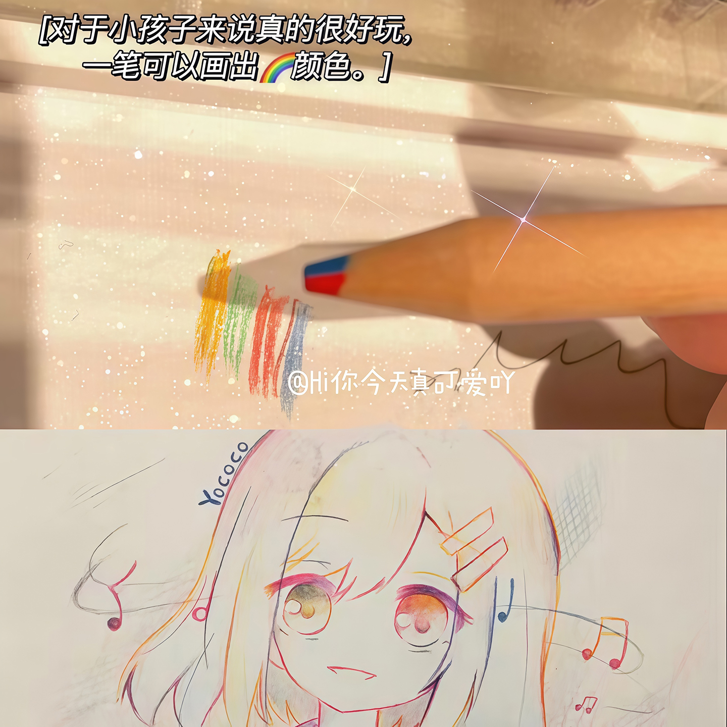 七色彩虹铅笔手绘儿童画笔彩铅