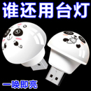 迷你版 节能家用氛围 usb小夜灯卧室睡眠床头灯宿舍护眼台灯便携式