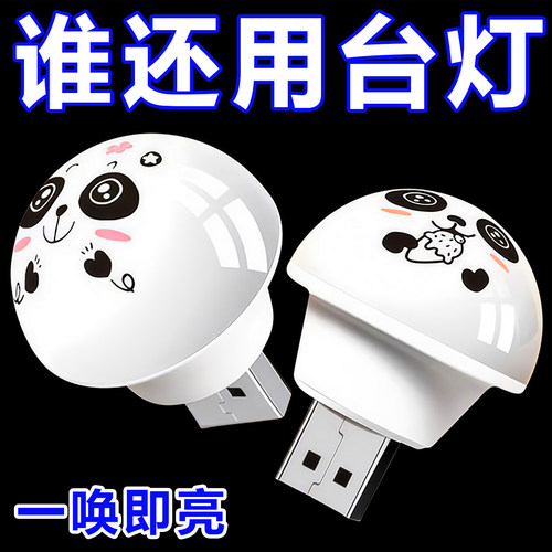 人工智能语音控制创意小夜灯