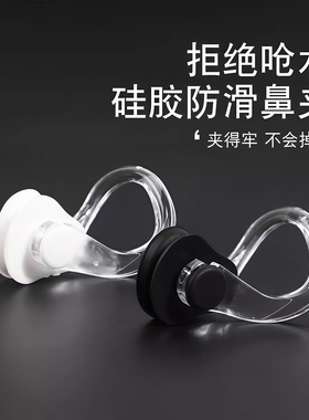 鼻夹游泳专用成人儿童柔软男女通用硅胶防滑防呛水上专业运动装备