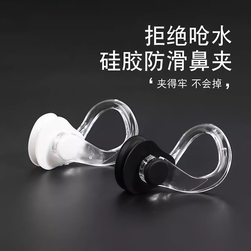 鼻夹游泳专用成人儿童柔软通用塞