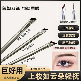 斜角眼线刷扁平镰刀化妆刷眉刷三件套新手画眼线下至软毛外出便携