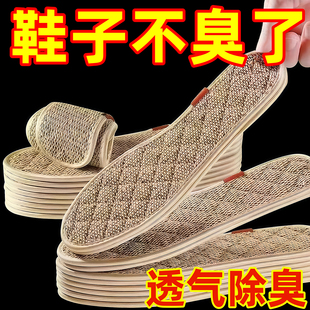艾草棉麻鞋垫男女通用夏季防臭透气吸汗神器不粘脚皮鞋除臭留香型