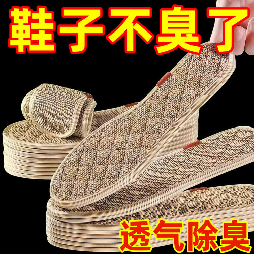 艾草棉麻鞋垫夏季防臭透气神器