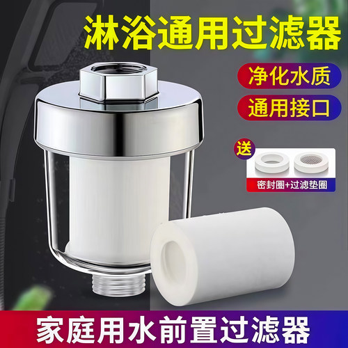 花洒过滤器家用洗澡PP棉芯过滤器