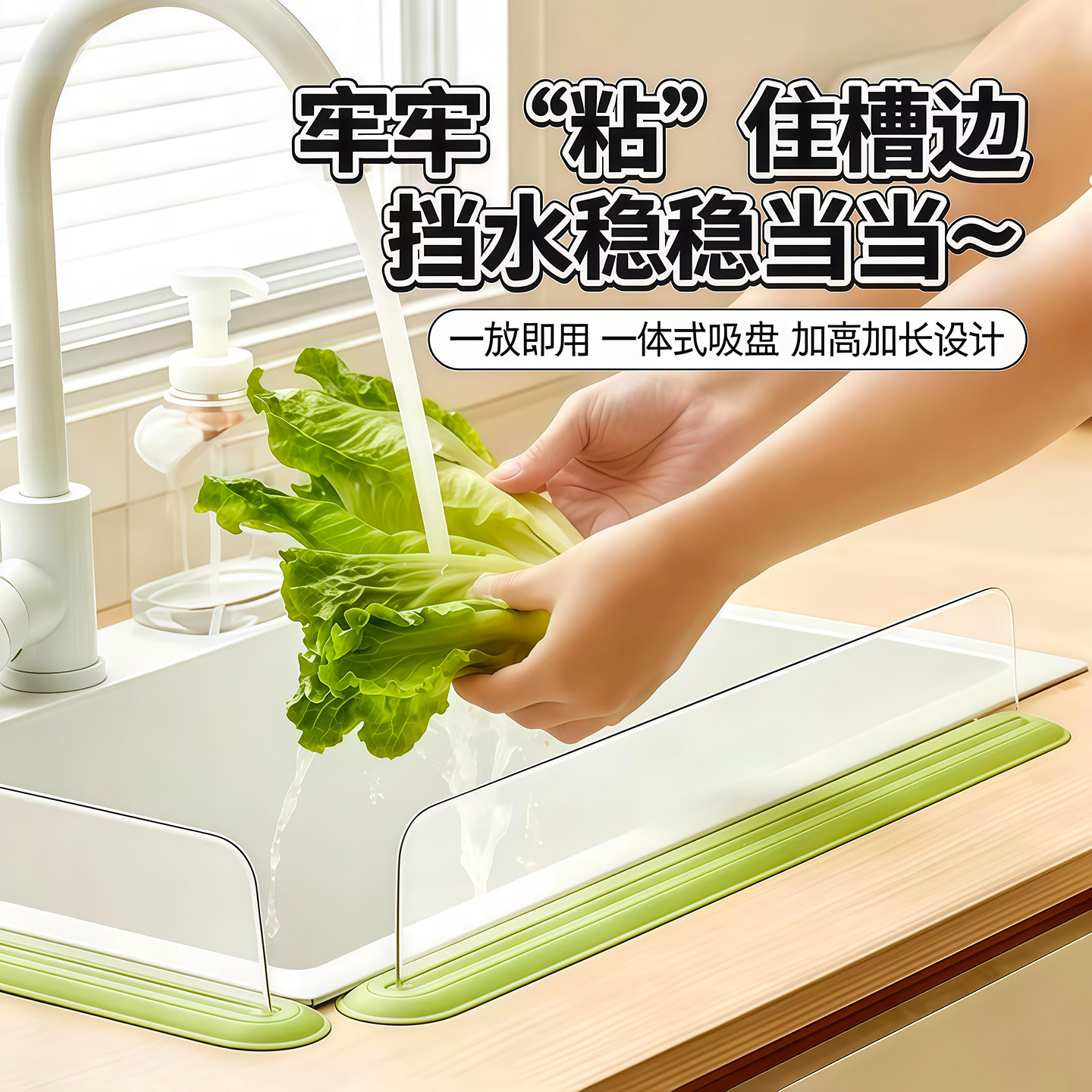透明PET一体吸盘挡水板厨房家用防溅水神器挡板洗手池台面挡水板