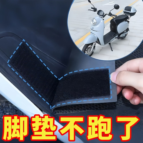 汽车脚垫隐形固定贴防滑魔术贴片