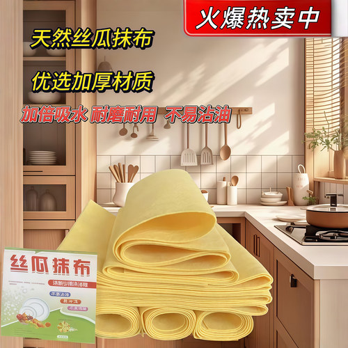油利除洗碗巾不沾油丝瓜抹布神器