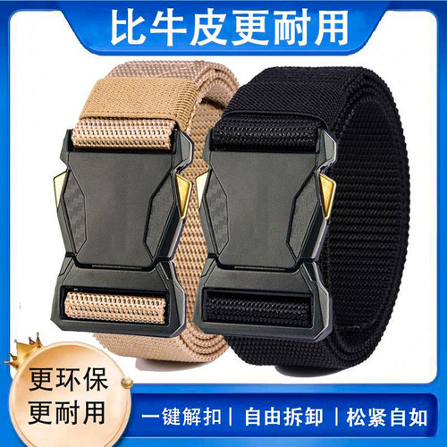 对插扣弹力皮带男士自动扣腰带
