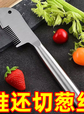 切葱丝神器不锈钢多功能厨房用超细护手刨丝刀葱丝刀切丝刀切葱器