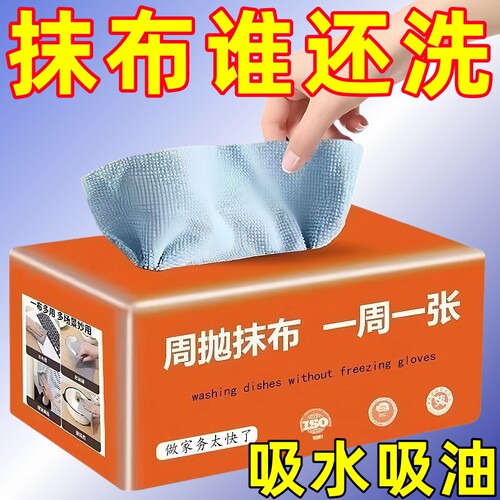 抽取式抹布厨房一次性懒人抹布