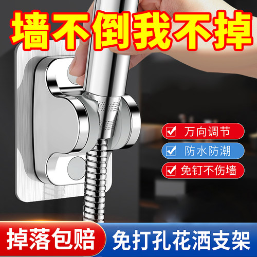 免打孔花洒支架可调节莲蓬喷头