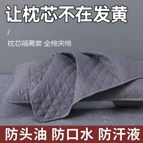 枕芯保护套隔离层枕头保护套加厚