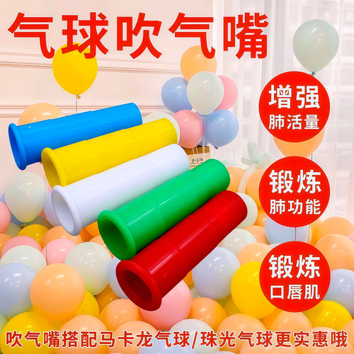 肺活量锻炼气球儿童肺功能康复