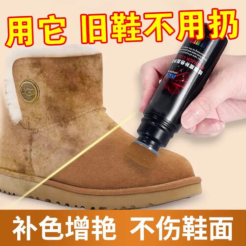 磨砂皮鞋翻新补色剂鹿皮护理鞋油