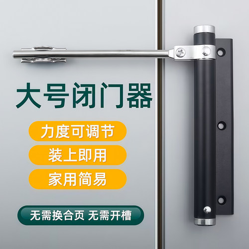 简易液压房门阻尼器闭门缓冲神器