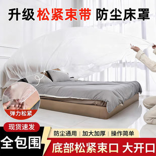 一次性防尘罩沙发全盖松紧束口床罩装修防尘塑料膜家用家具保护膜
