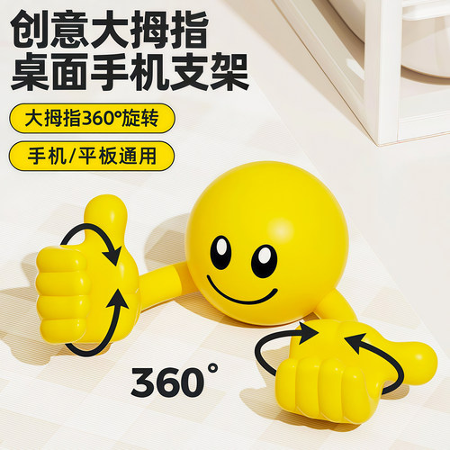 卡通桌面摆件手机平板可旋转支架