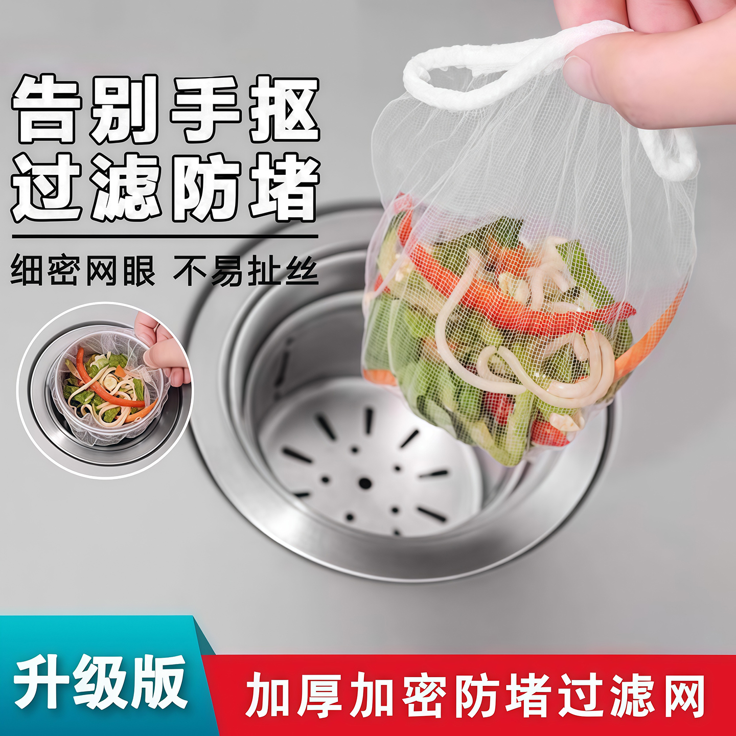 厨房水槽过滤网下水道水池沥水网