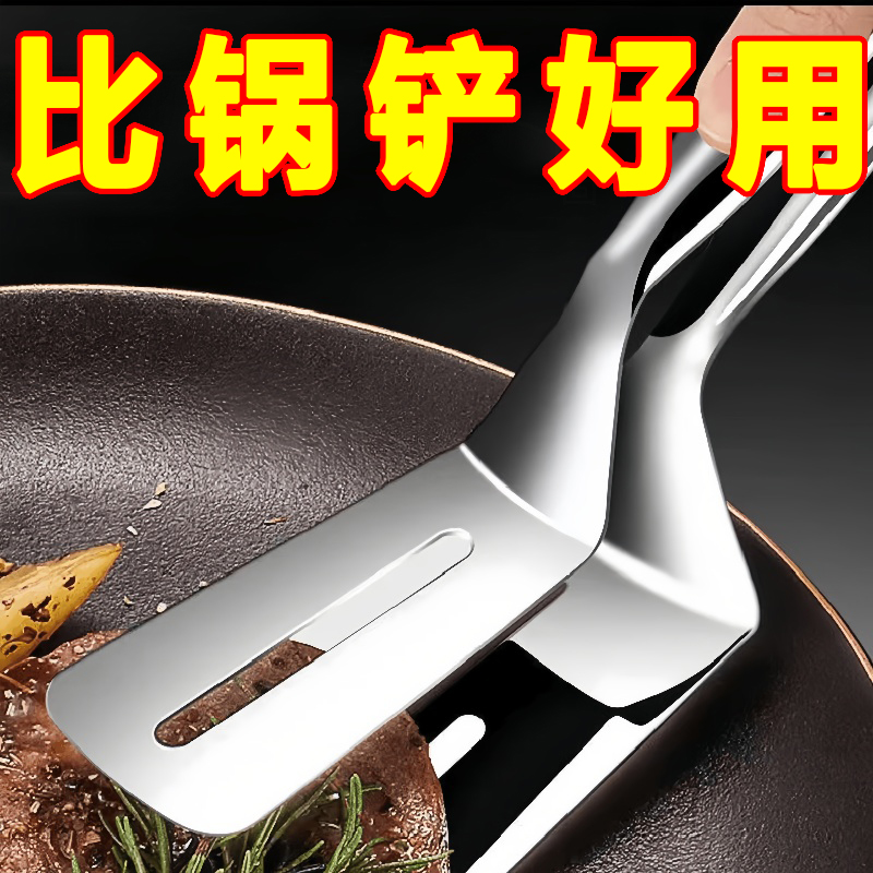 304不銹鋼多功能煎鏟夾子煎餅鏟