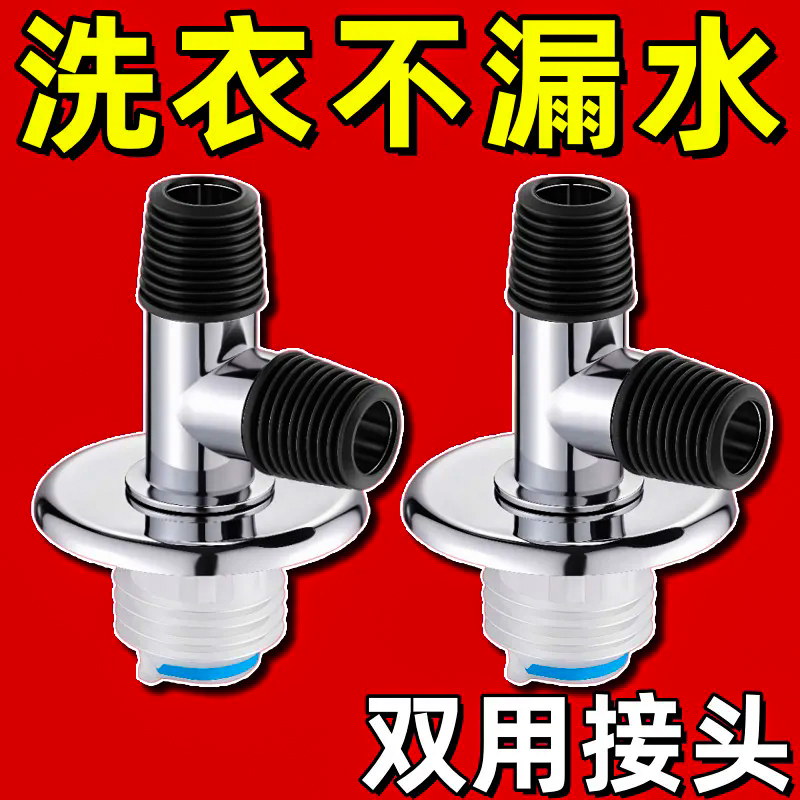 洗衣机下水管三头通地漏双排水专用接头排水管道二合一防臭防溢水