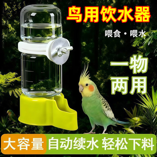 鸟用饮水器自动喂食器喂鸟食用罐