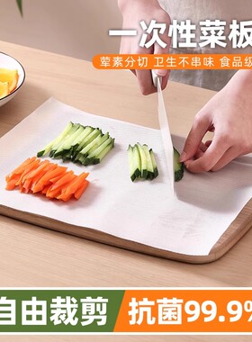 一次性菜板pe垫防滑抗菌厨房砧板切肉纸户外占板切菜案板辅食粘板