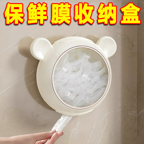 保鲜膜套收纳盒免打孔壁挂抽取式