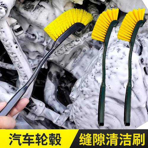 汽车摩托车长柄轮毂刷清洗工具