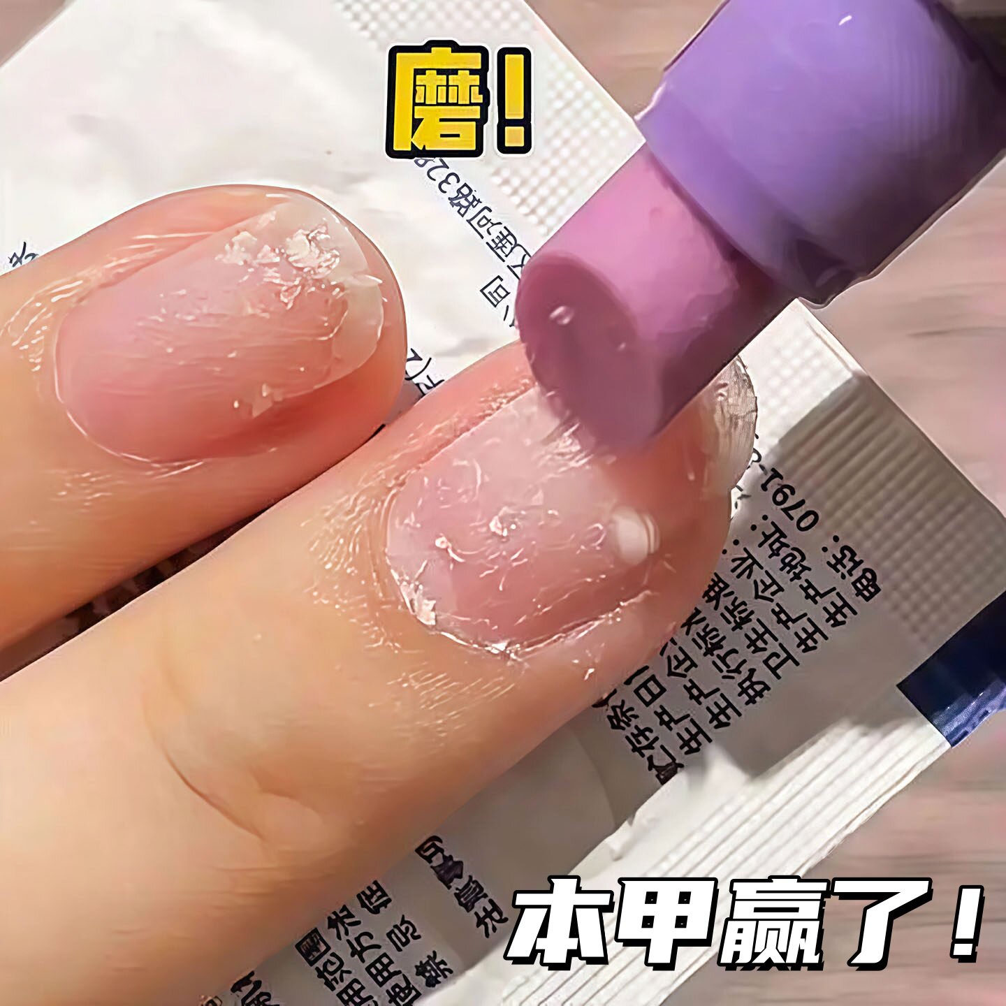 三合一美甲精华笔去死皮修甲护甲指缘油营养液受损护理油防断裂